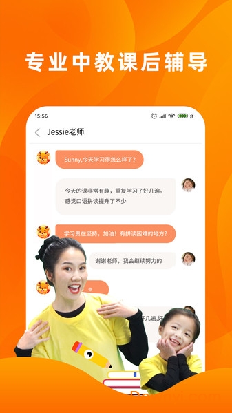 果果英语app1