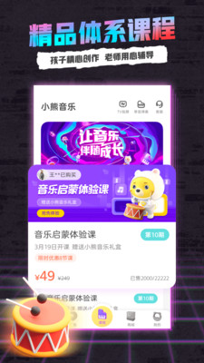 小熊音乐app0