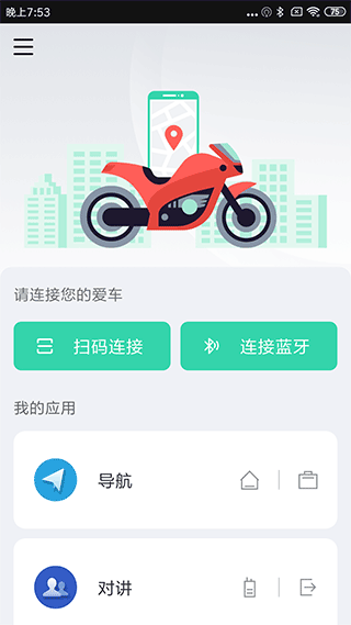 亿连骑行2