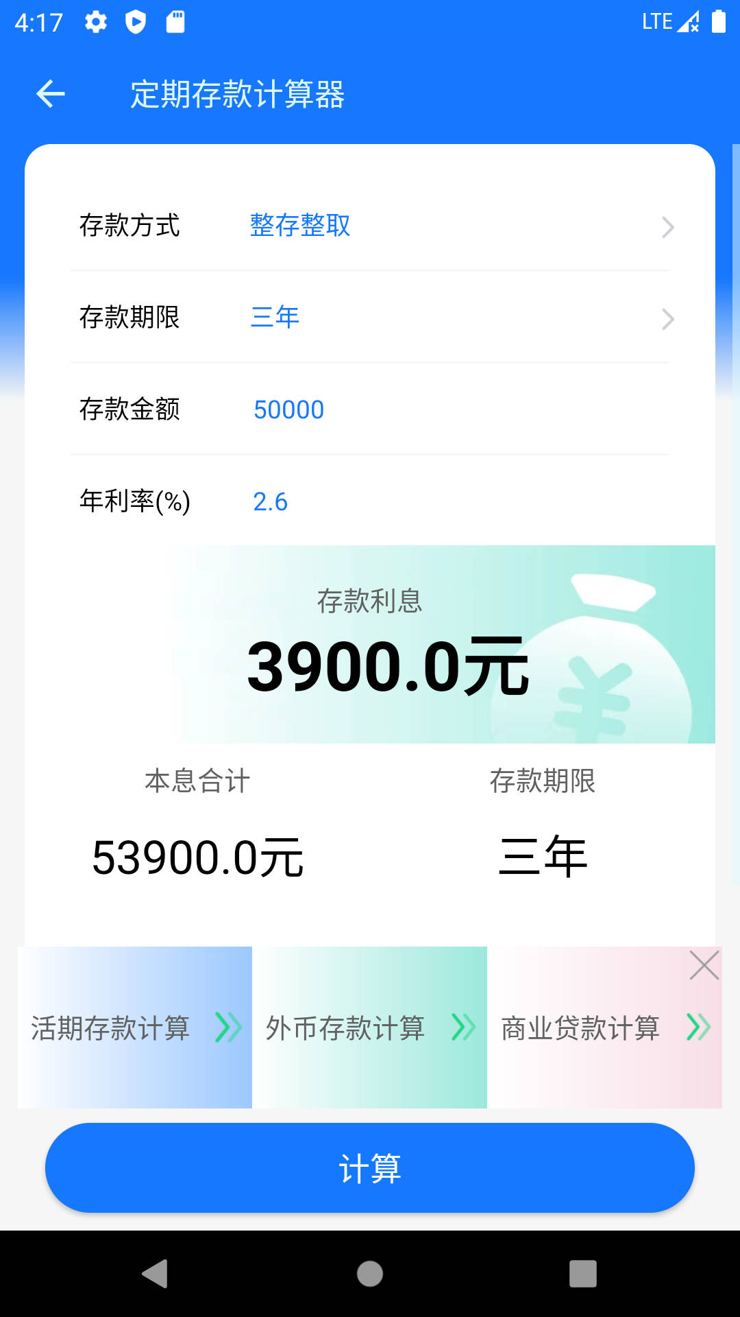 养老金计算器1