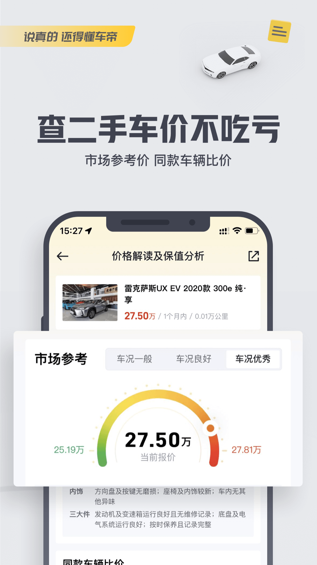 懂车帝汽车报价2