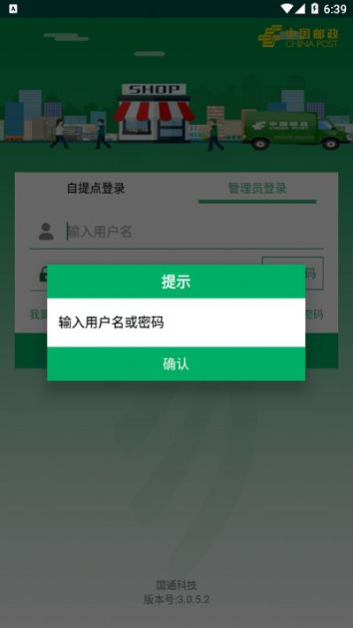 中邮e通0