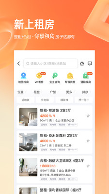 幸福里app租房3