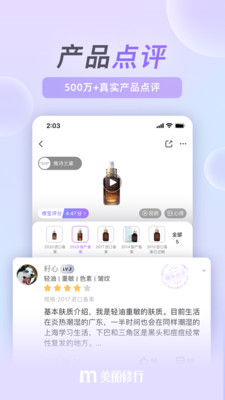 美丽修行app官网版4