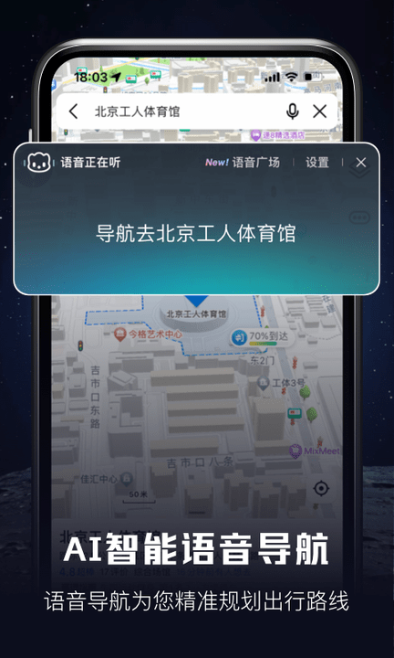 北斗高清地图3