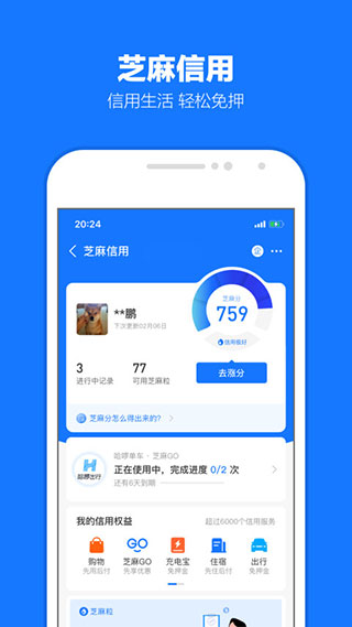 支付宝app1