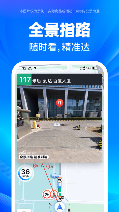 百度地图3d实景地图1