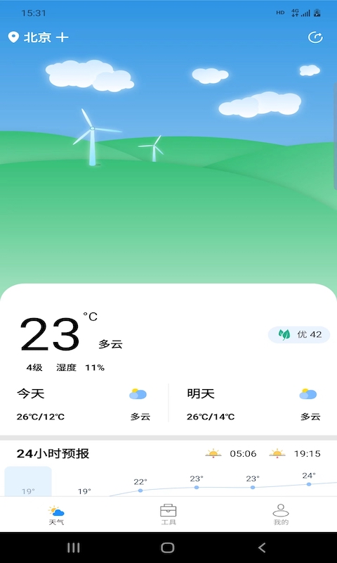 开言天气0