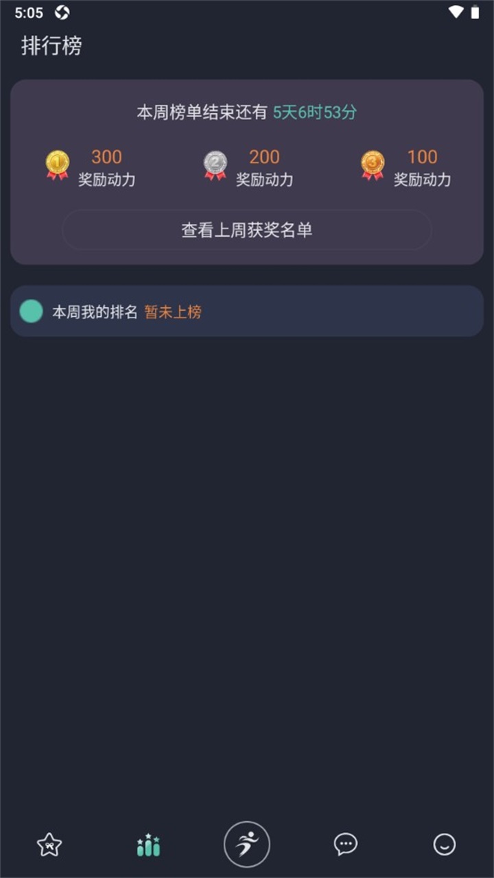 一起运动app2