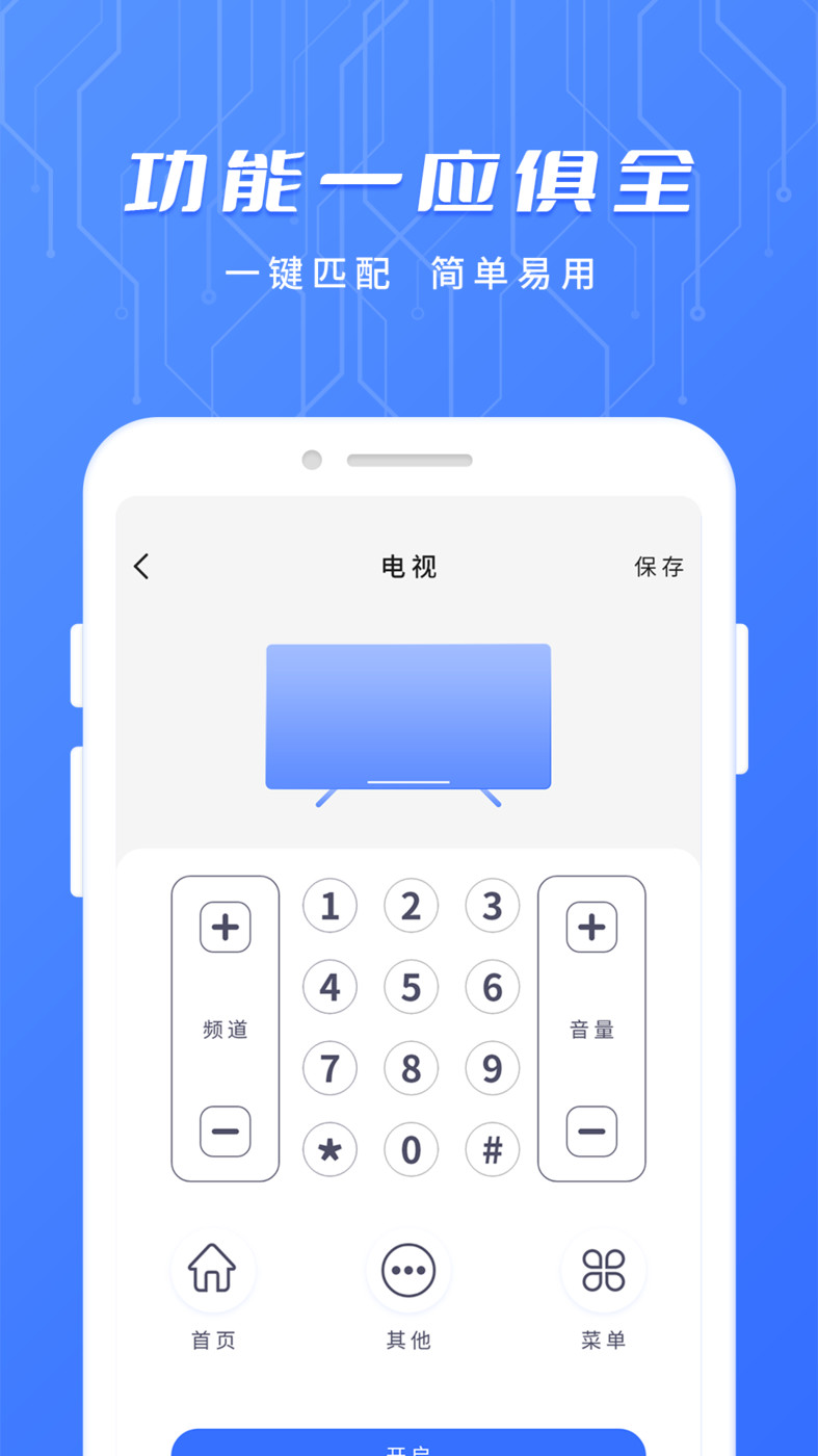 电视遥控器免费APP0