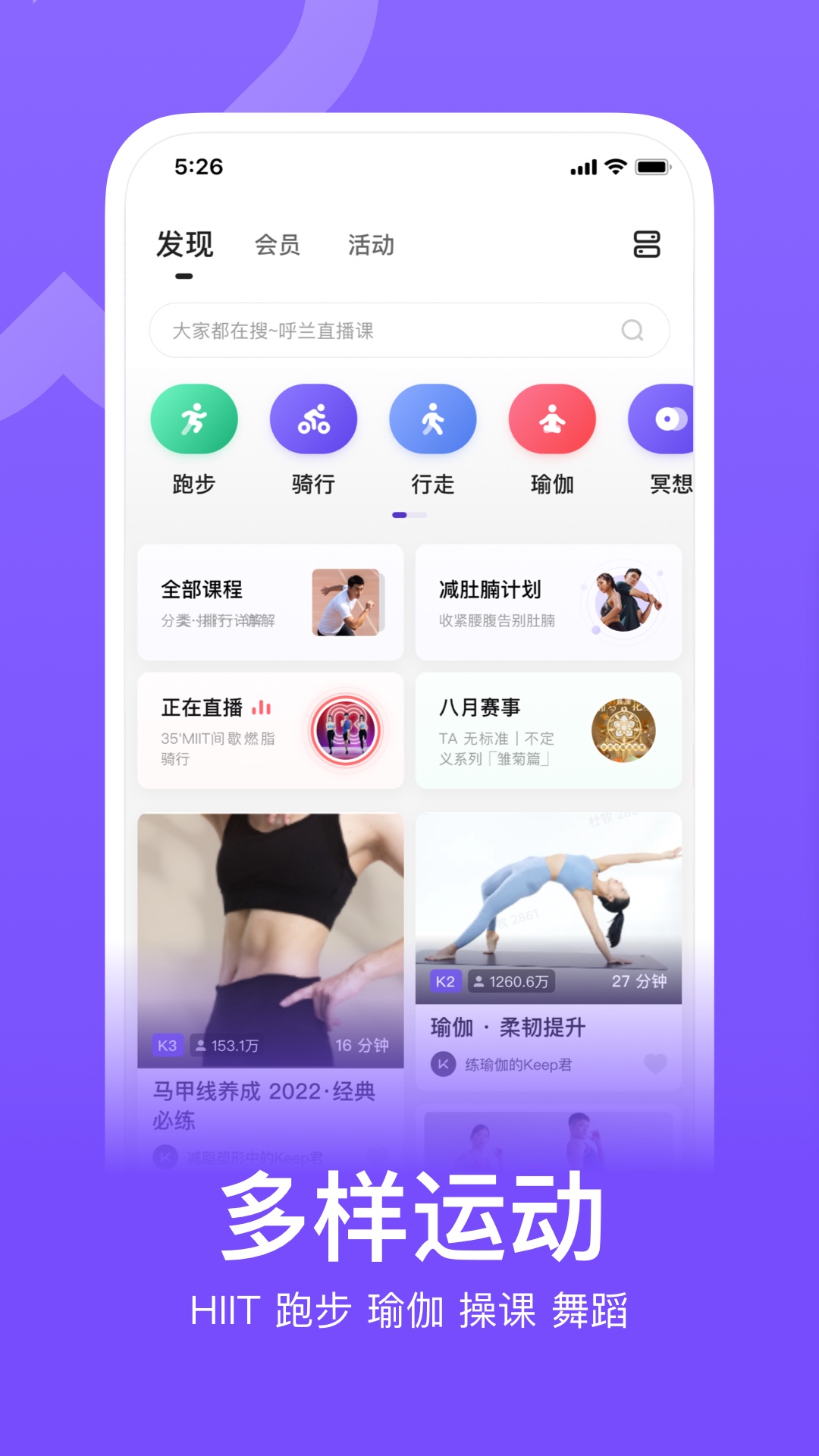 keep健身app4