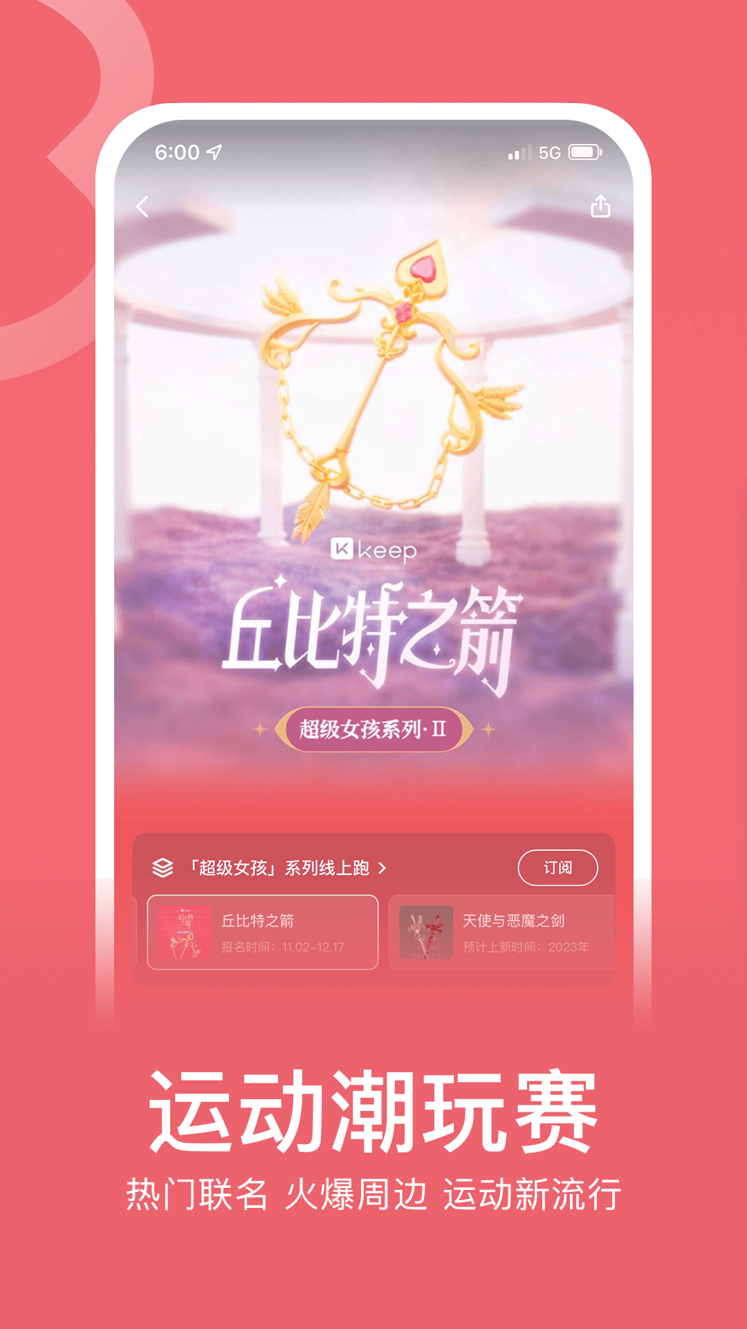 keep健身app3