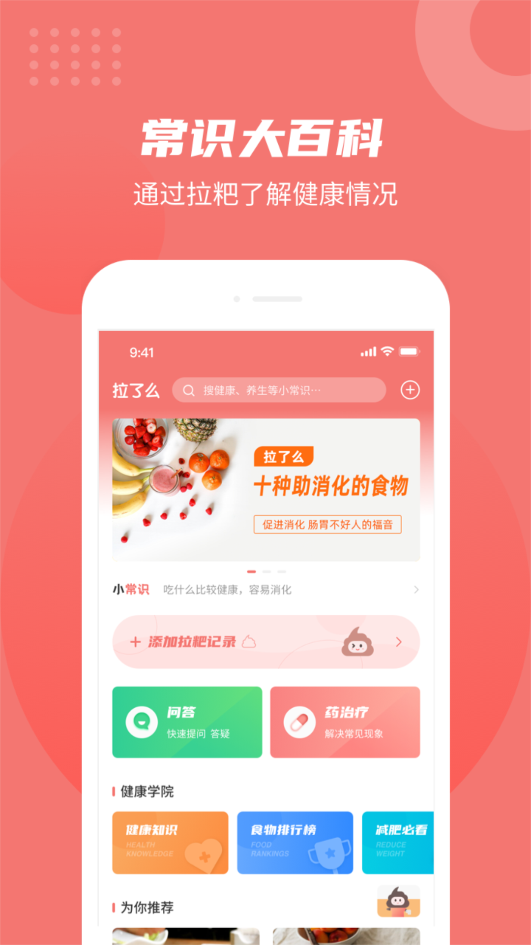 拉了么app2