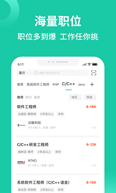 汇博招聘1