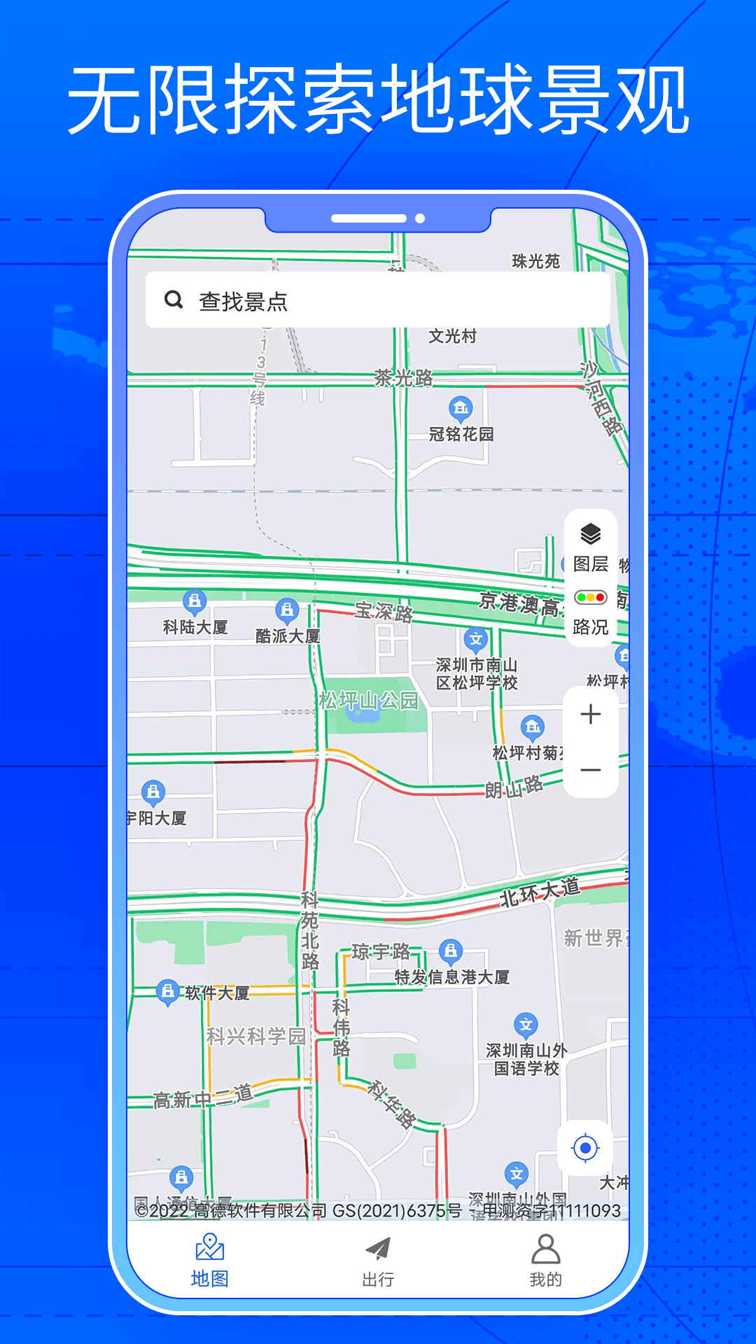 三维街景地图1