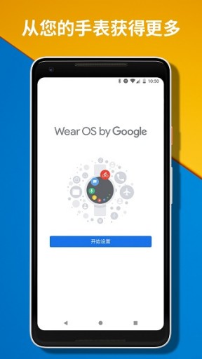 android wear0