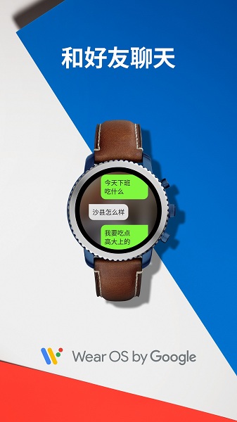 android wear3