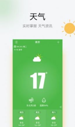 乐之天气1