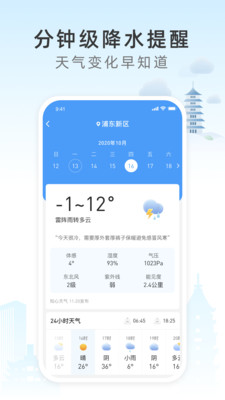 今时天气1