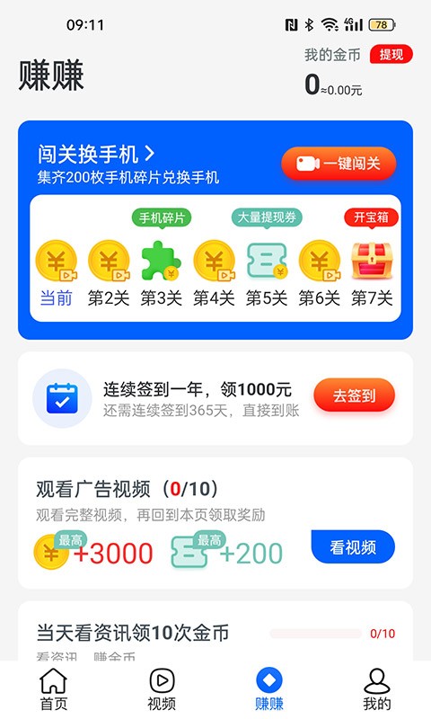 乐动步数1