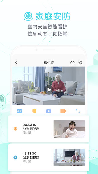 和家亲app1