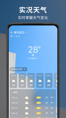 早晚天气预报0