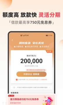 翼支付app0