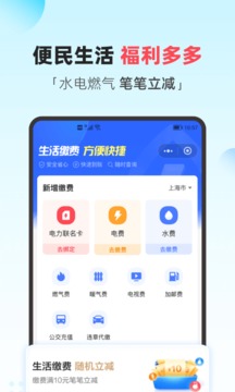 翼支付app1