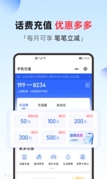 翼支付app2