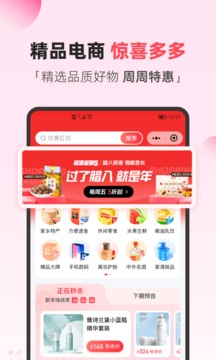 翼支付app3