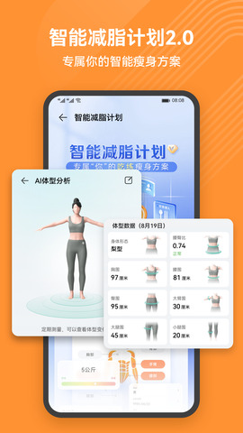 运动健康app1