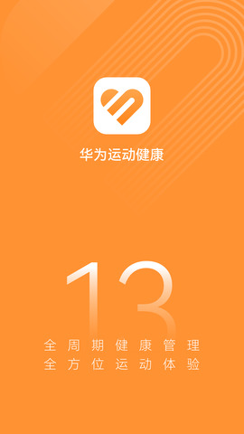 运动健康app4