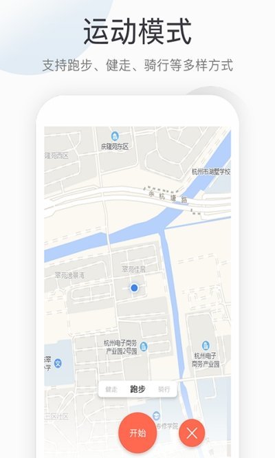 优米走路计步器0