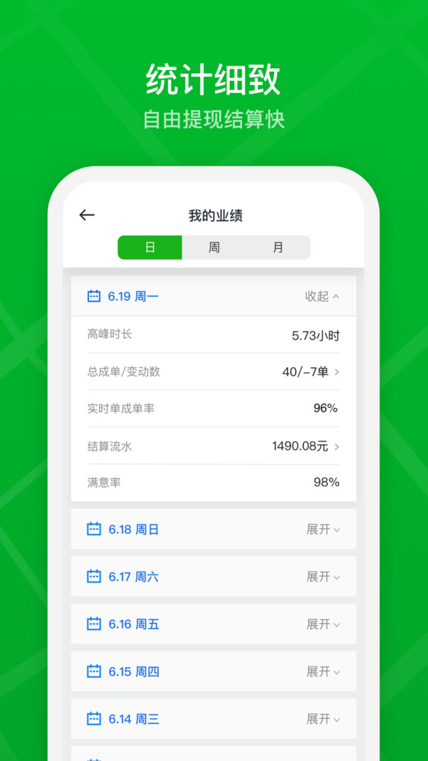 曹操出行司机端app0