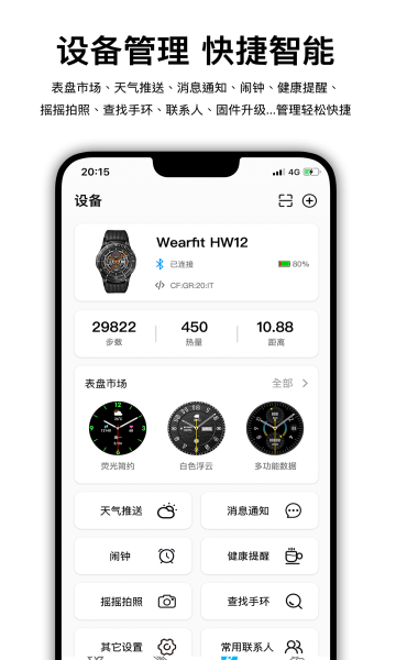 Wearfit Pro1