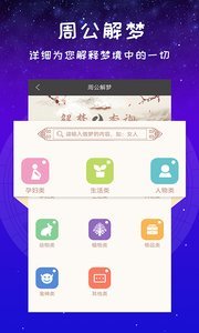 灵占星座大师app2