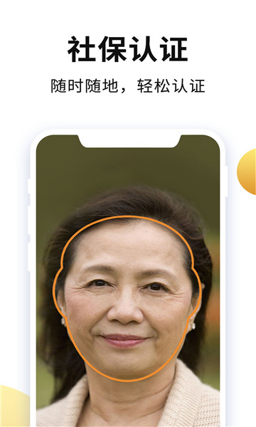 老来网app2