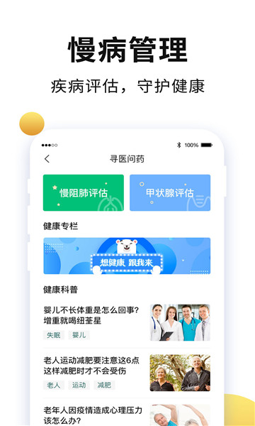 老来网app1