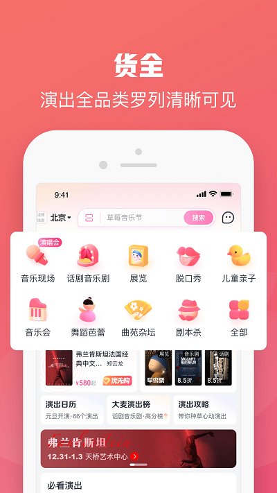 大麦网官网版订票app0