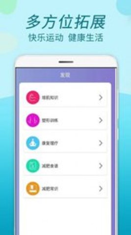 运动计步走app官方版0