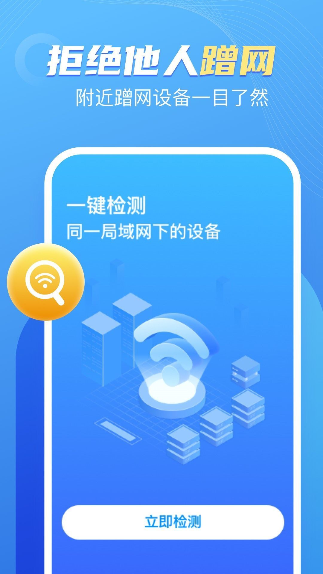 口袋WiFi1