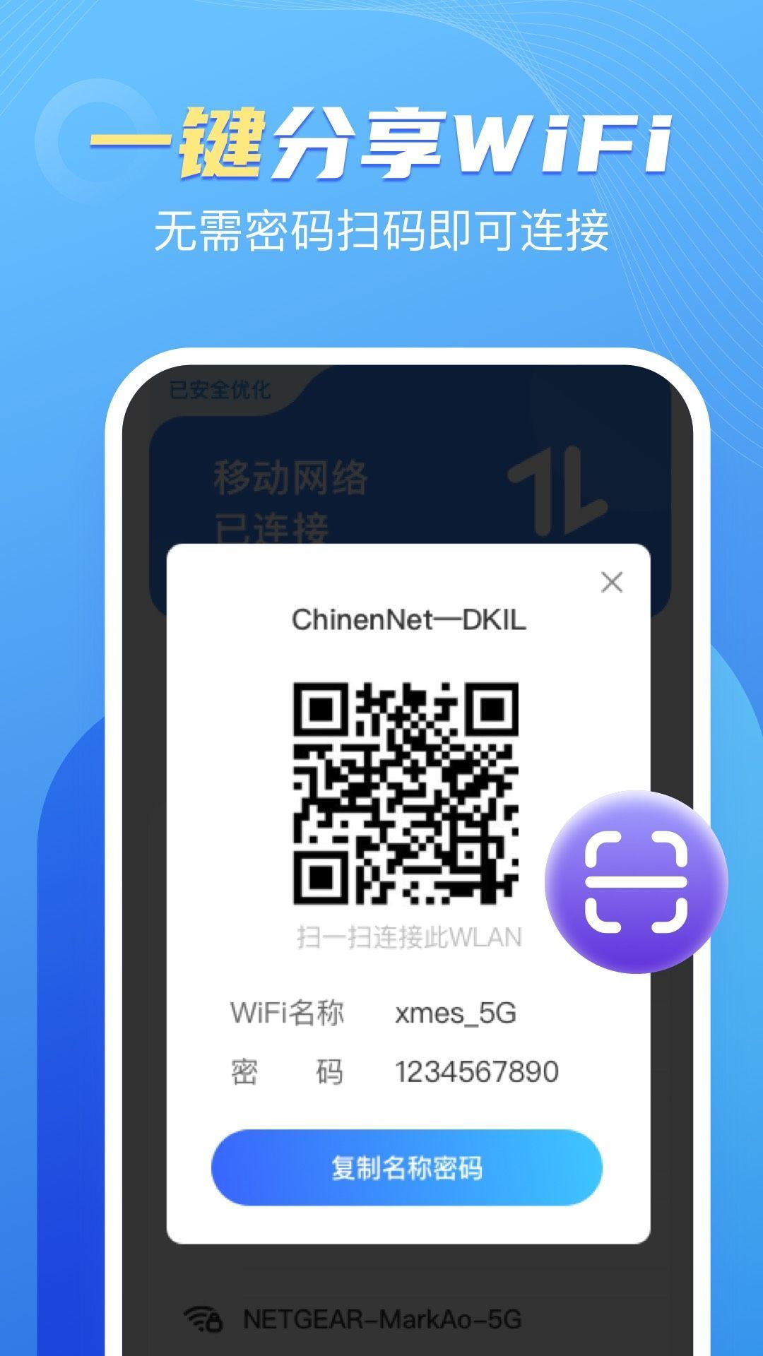 口袋WiFi2