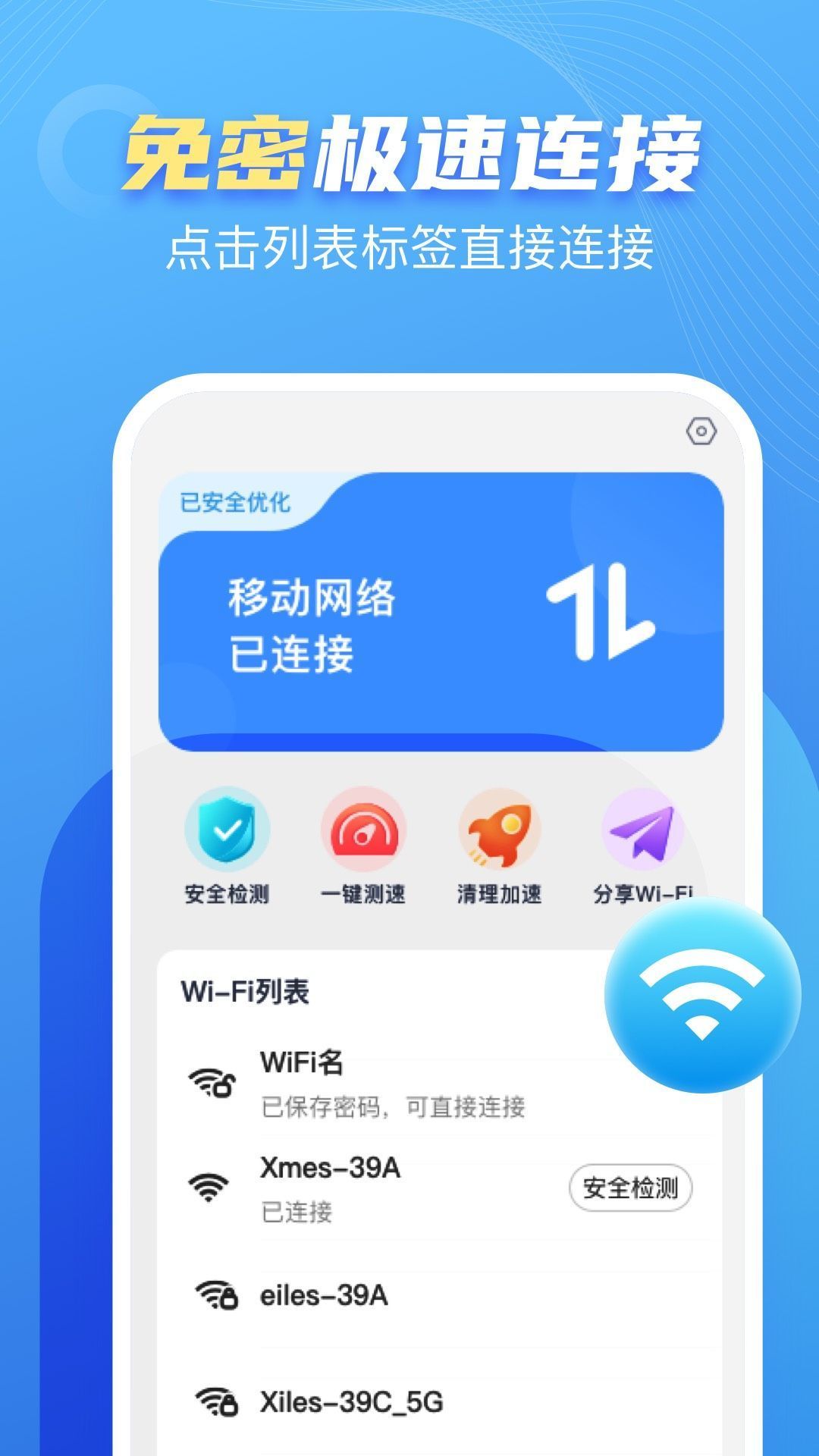 口袋WiFi3