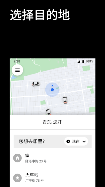 uber打车0