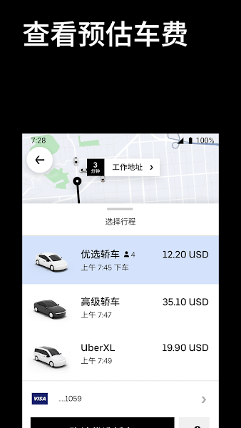 uber打车2