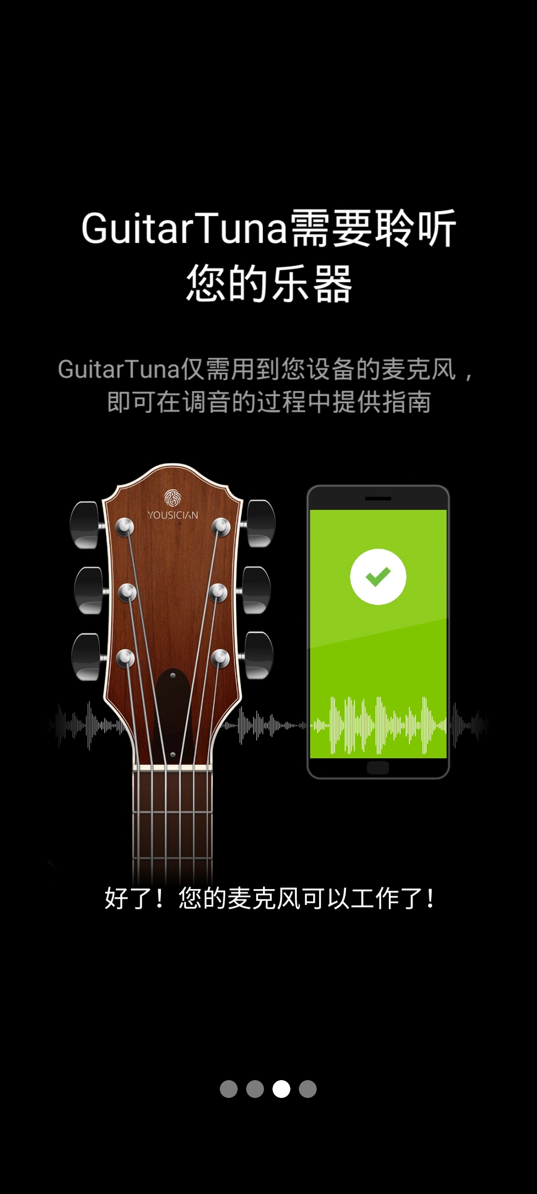 guitartuna吉他调音器2