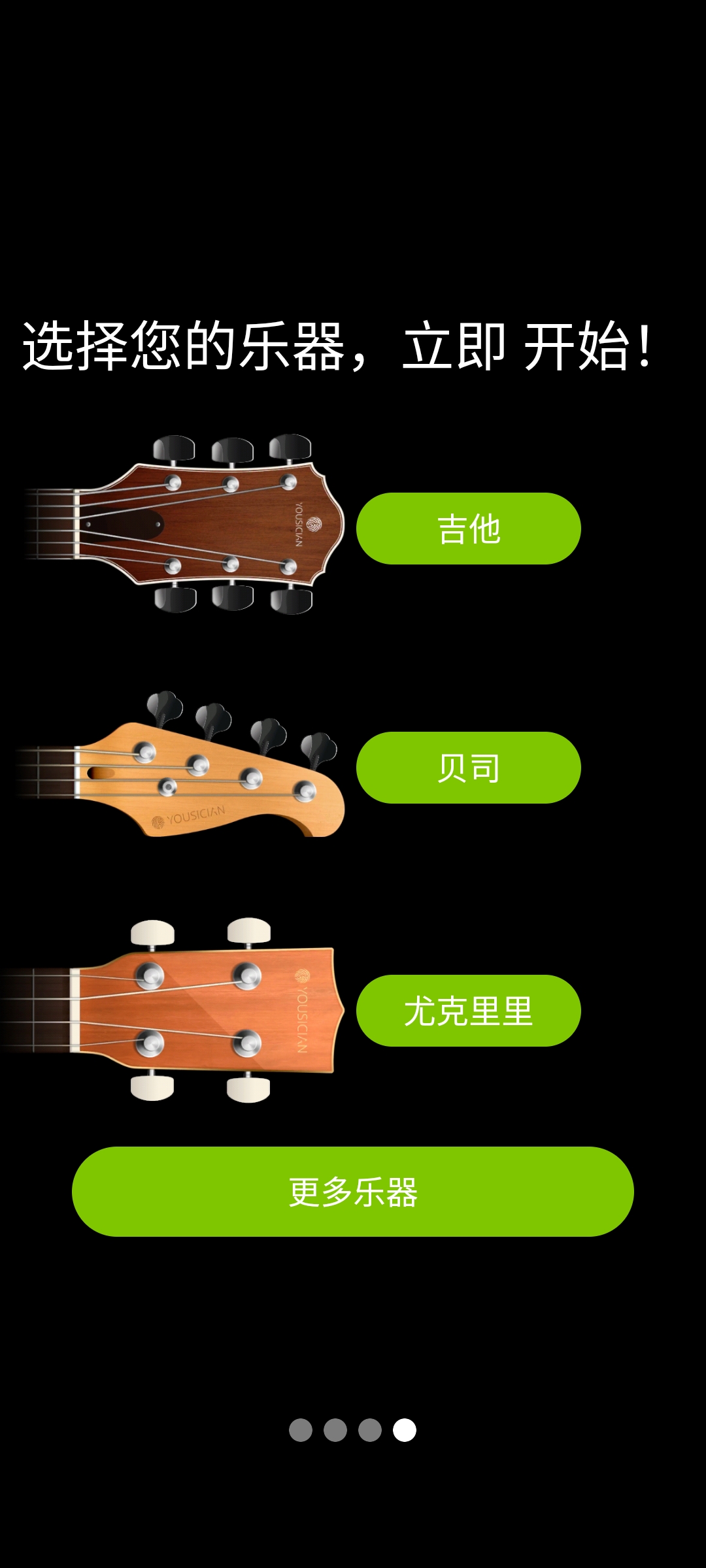 guitartuna吉他调音器0