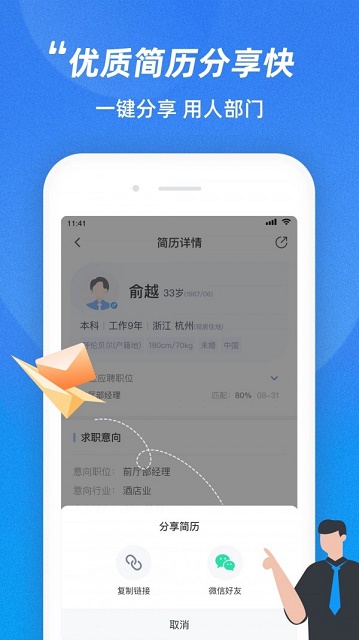 招聘通app0