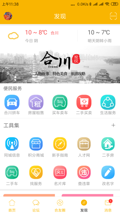 合优网1