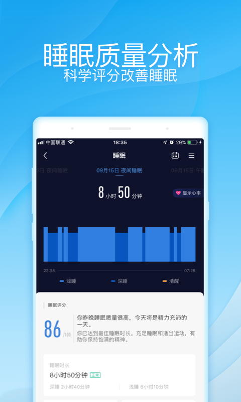 乐心运动0